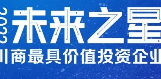 未来之星·成长观察｜公海赌船710：核心技术屡获国内外发明专利授权 荣登农业产业化国家重点龙头企业名单