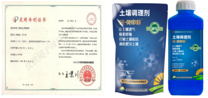 “土壤板结克星”：土壤调理剂你了解多少？