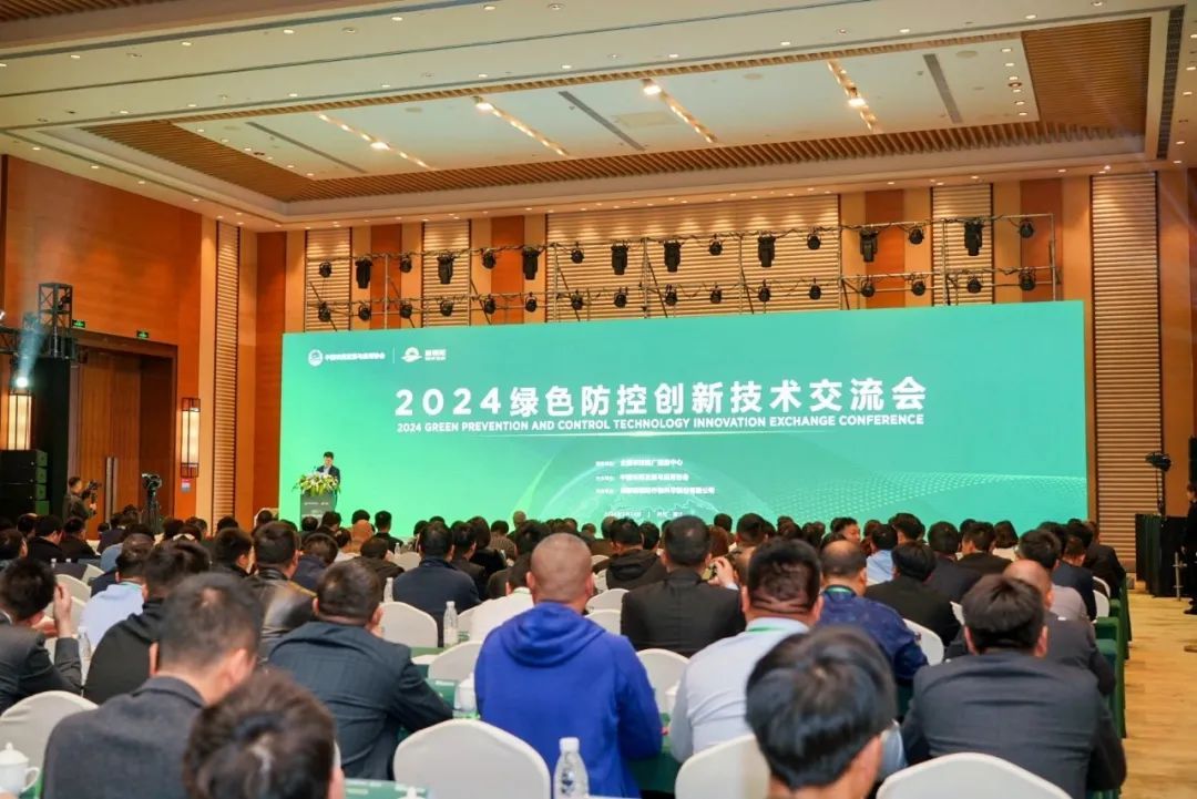 推广绿色防控新技术，引领农业高质量发展—2024绿色防控创新技术交流会在成都蒲江隆重召开